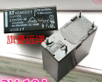 Реле H2AK012T 12VDC