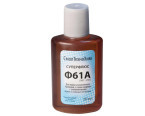 Флюс Ф-61 для алюминия 25ml