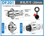 Разъем DF20 5pin