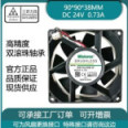 Вентилятор SHLF0924 24V 0.76A